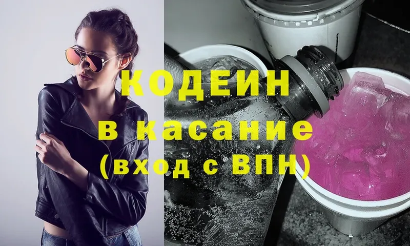 Кодеиновый сироп Lean Purple Drank  наркошоп  Ливны 